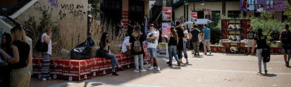 Μετεγγραφές φοιτητών 2018: Ξεκίνησαν οι υποβολές ενστάσεων