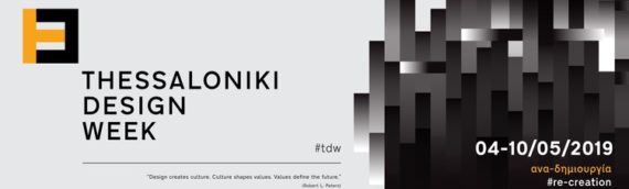Thessaloniki Design Week