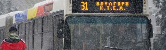 ΟΑΣΘ: Βγήκαν στους δρόμους τα πρώτα λεωφορεία