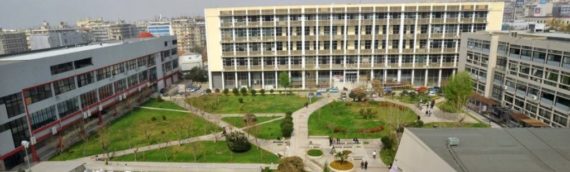 Τα καλύτερα πανεπιστήμια παγκοσμίως και η κατάταξη των ελληνικών