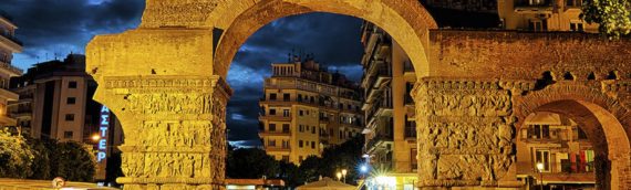 Δήμος Θεσσαλονίκης: Δωρεάν Μαθήματα Ιστορίας για τη Θεσσαλονίκη