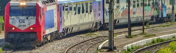 Προσλήψεις ατόμων στον ΟΣΕ