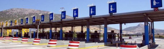 Χωρίς χρέωση τα διόδια την Κυριακή των εκλογών