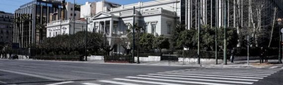 Σε ισχύ η απαγόρευση κυκλοφορίας – Οι μετακινήσεις, το forma.gov.gr