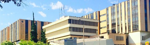 ΑΕΙ: Εγκύκλιος για τα μαθήματα του Χειμερινού Εξαμήνου